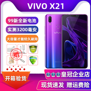 二手手机vivo X23低价清仓X21全网通双卡X9S智能指纹解锁学生手机