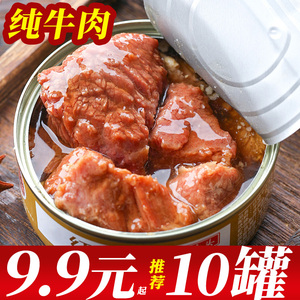 红烧牛肉罐头即食罐装熟食肉类制品速食午餐肉家用应急食品125g