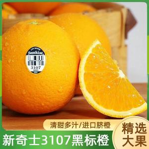 美国新奇士橙3107黑标脐橙大果进口sunkist澳橙甜橙子水果
