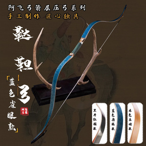 阿飞传统弓层压玻片中国汉弓蒙古鞑靼弓箭射箭套装运动射击反曲弓
