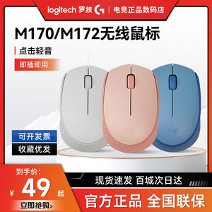 拆包罗技M172无线鼠标办公游戏M170小巧便携小手型USB笔记本电脑