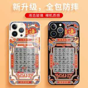 苹果15刮刮乐手机壳iPhone13国潮14Promax新款ip11创意12彩票xs液态玻璃8plus适用7p情侣xr高级感x文字se个性