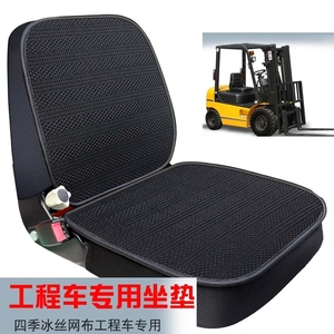 叉车专用座椅套合力杭州龙工柳工布艺耐磨耐脏全包四季通用座椅垫