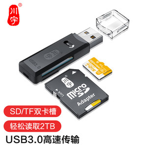 川宇USB3.1内存卡读卡器高速2合1相机SD卡TF卡多功能存储卡读卡器