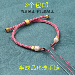 编织手绳半成品可穿珠貔貅吊坠蜜蜡3D硬金珍珠手链绳子diy串珠绳