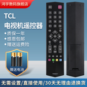 适用TCL液晶电视L32F3800A L40F3800A L43/L48/L50F3800A 遥控器