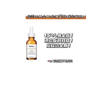 拍2减10~绽媄娅小金瓶补水保湿抗皱面部精华液30ml 日期26年后