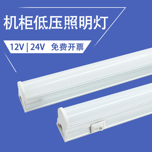 LED机柜照明T5一体设备30cm45厘米60长配电柜电气柜12v24伏灯管