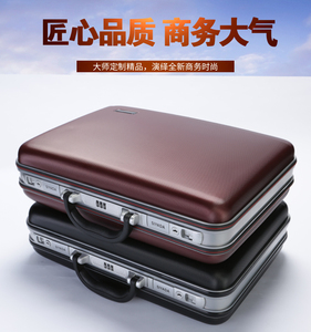 ABS手提密码箱铝框商务公文箱文件证件资料旅行登机行李收纳箱子