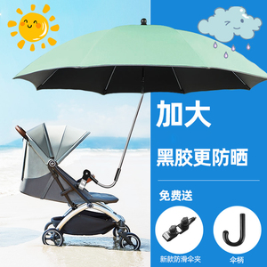 婴儿车遮阳伞防晒罩通用加大遛娃溜娃神器儿童手推车宝宝遮阳棚