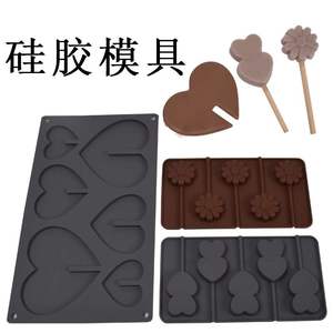 心形花形硅胶巧克力棒棒糖果模具蛋糕装饰烘焙硅胶模具冰格模
