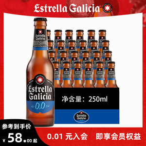 西班牙进口埃斯特拉0.0度无醇精酿啤酒无酒精啤酒无糖无醇啤酒