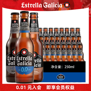 埃斯特拉西班牙进口0.0度无酒精零度无糖无醇啤酒精酿250ml整箱