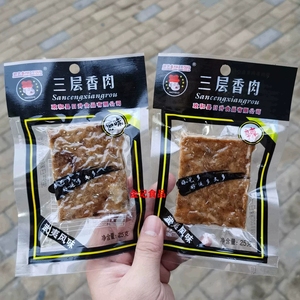 福建特产闽南零食原味香辣猪油渣三层香肉25克小包装猪肉脯