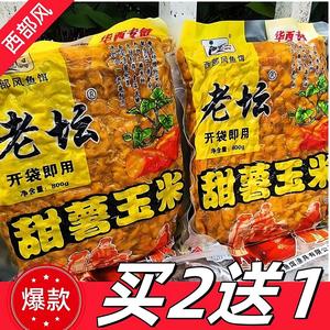 西部风老坛甜薯玉米红薯杂粮鲤草编鱼打窝料钓鱼饵料野钓鱼饵鱼食