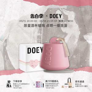 【520礼物】DOEY告白酒杯蜡烛可定制专属皮标高级生日礼物礼盒