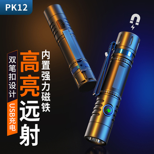 大容量手电筒强光强劲远射超亮户外家用手电柔光露营探神照明PK12