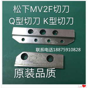 SMTQ型MV2F/MV2VB Q型切刀 峰钢切刀 钨钢合金切刀材质 厂家直销