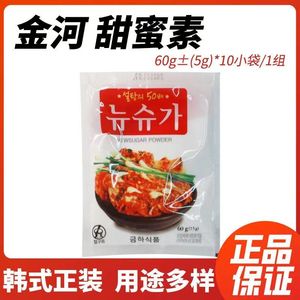 韩国金河甜蜜素60g10包食品用甜味剂韩国糖精腌制泡菜萝卜餐饮商