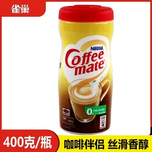 Nestle/雀巢咖啡伴侣400g瓶装泰国版 奶茶红茶伴侣植脂末奶精粉