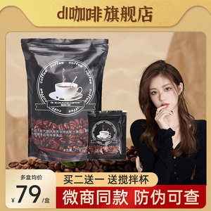 正品DL SLIMMING COFFEE升级加强版速溶黑咖啡微商同款官方旗舰店