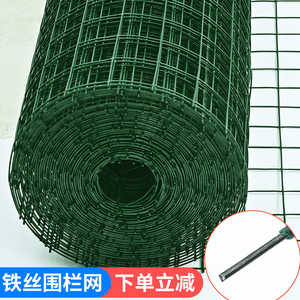 铁丝网围栏网果园防护网养殖网爬藤网隔离围栏拦鸡钢丝网铁网格网