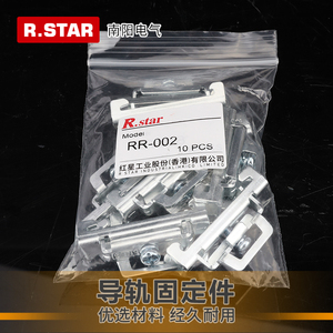 R.STAR导轨固定件终端挡板RR-002挡块C45固定块金属BNL6端子堵头