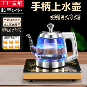 净水器用全自动上水电热水壶玻璃煮茶器快速烧水壶电茶炉小型家用