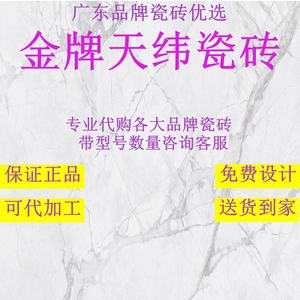 金牌天纬瓷砖客厅鱼骨木纹砖奶油风仿木纹灰色连纹通体大理石瓷砖