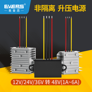 EVEPS直流12V24V转48V太阳能监控摄像头电源转换器升压模块大功率