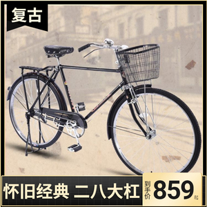 二八大杠自行车复古老式普通28寸26单车成人大人老年人中年男女士