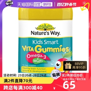 【自营】澳洲NaturesWay佳思敏dha儿童宝宝维生素软糖鱼油50粒/瓶