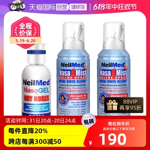 【自营】NeilMed鼻炎美国进口洗鼻器鼻腔清洗海盐生理性盐水洗鼻