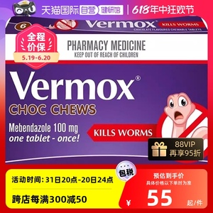 【自营】澳洲正品Vermox儿童成年人驱虫药蛔虫打虫巧克力4块/6块