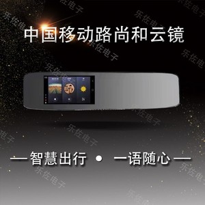 中国移动和云镜CM02行车记录仪高德导航电子狗测速4G蓝牙电话wifi