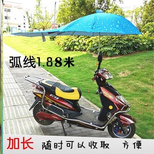 电动摩托车遮阳雨伞踏板三轮车雨棚女士弯梁车防风挡雨蓬加长伞