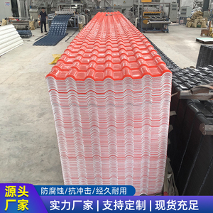 定制防水合成树脂瓦 仿古瓦屋檐瓦PVC塑料复合瓦片屋顶防晒隔热用