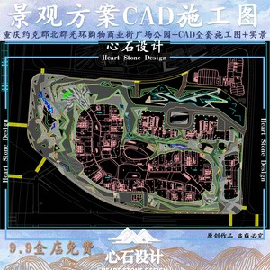 重庆约克郡北郡光环购物商业街广场公园景观-CAD全套施工图+实景