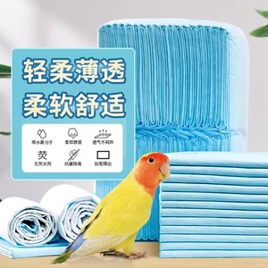 鸟笼垫纸鹦鹉一次性站架托盘接粪纸吸水清理尿不湿宠物鸟尿垫尿布