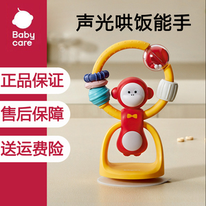 babycare宝宝吃饭餐椅吸盘玩具儿童益智手0-1岁2婴儿喂饭安抚摇铃