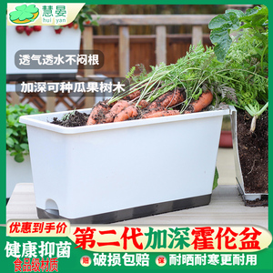 第二代加深西瓜阳台专用种菜盆霍伦盆家用豆角盆加厚长方形种植箱
