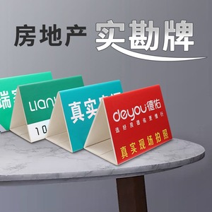 中介房源租售拍照三角实勘牌户外车顶kt板制作4S店汽车广告展示牌