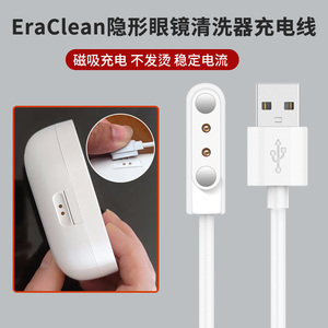 适用小米有品EraClean超声波眼镜清洗机充电器世净清洗机GM01/GM02充电线家用首饰手表假牙套清洗器USB电源线