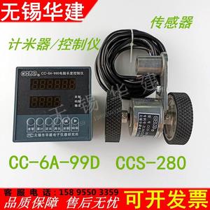 无锡华建CC电脑长度控制仪CC-6A-99D电子码表CCS-280验布机打卷机