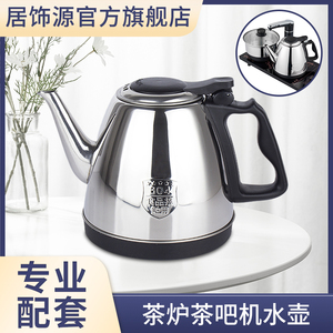 1.2升大容量茶吧机烧水壶不锈钢茶壶自动上水电热烧水壶泡茶专用