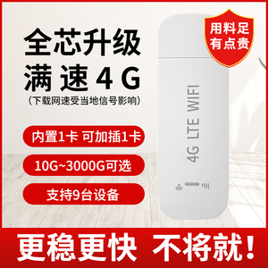 随身无线wifi发射器高速比亚迪车机车载流量导航上网卡4g年卡无限