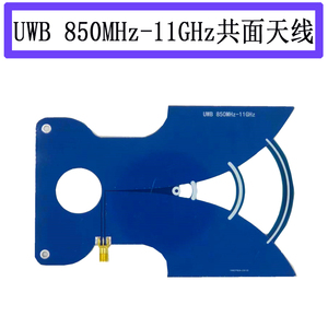 UWB天线  超宽带天线 高增益  图传 定位 TEM 840MHz-11GHz