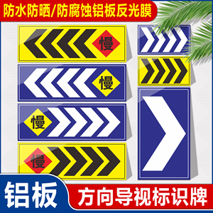 方向导视标识牌反光铝板地下车库停车场方向箭头导向指示牌车库安全警示提示牌交通路标向左向右慢字牌定制