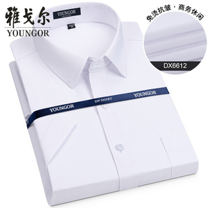 雅戈尔全棉免烫短袖白衬衫高端夏季新款纯棉商务正装短袖男士衬衣