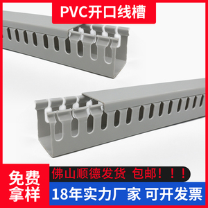 佛山顺德美控特厂家直销PVC环保阻燃线槽工业配电箱线槽大量现货